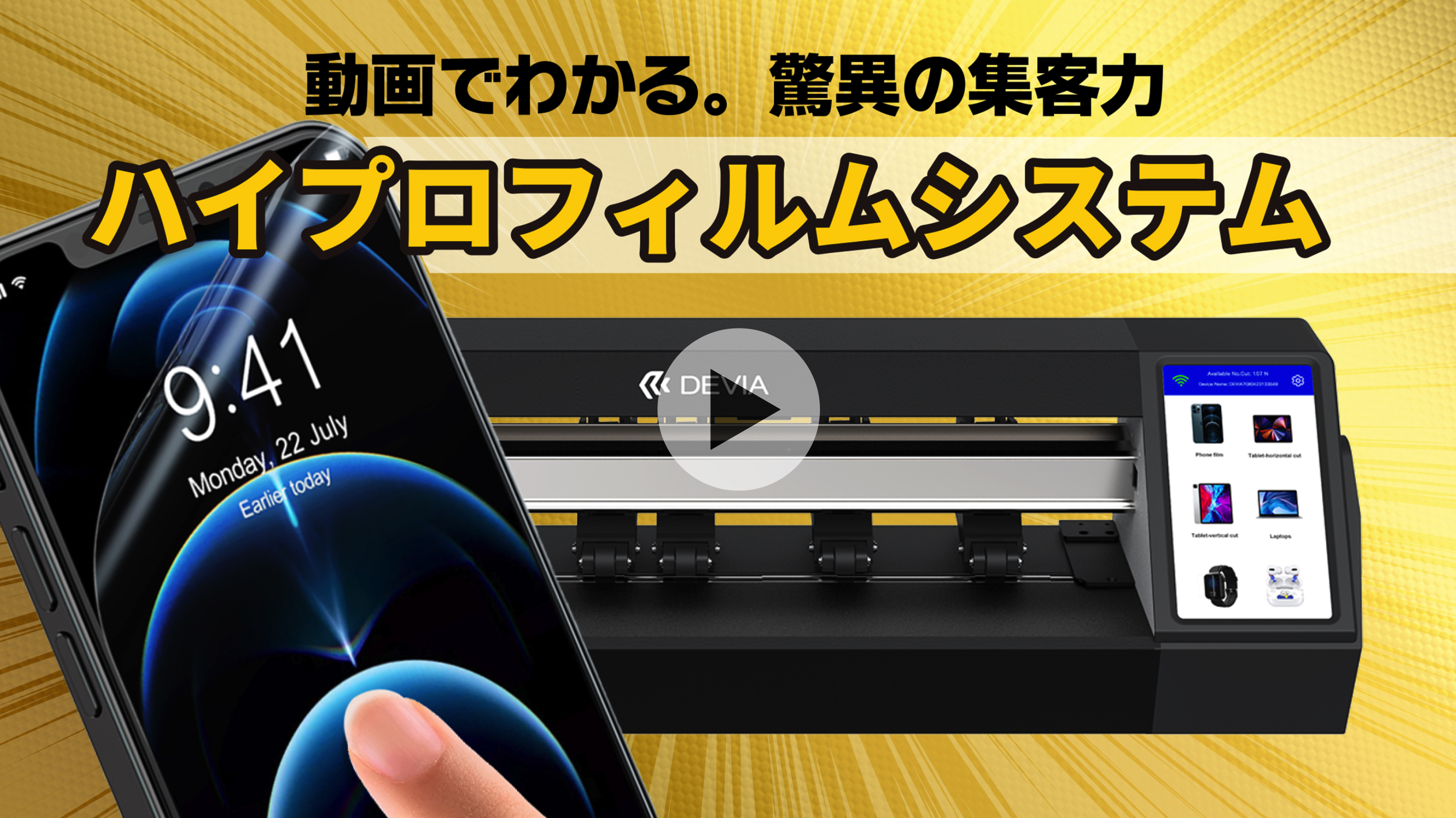 Video Placeholder
